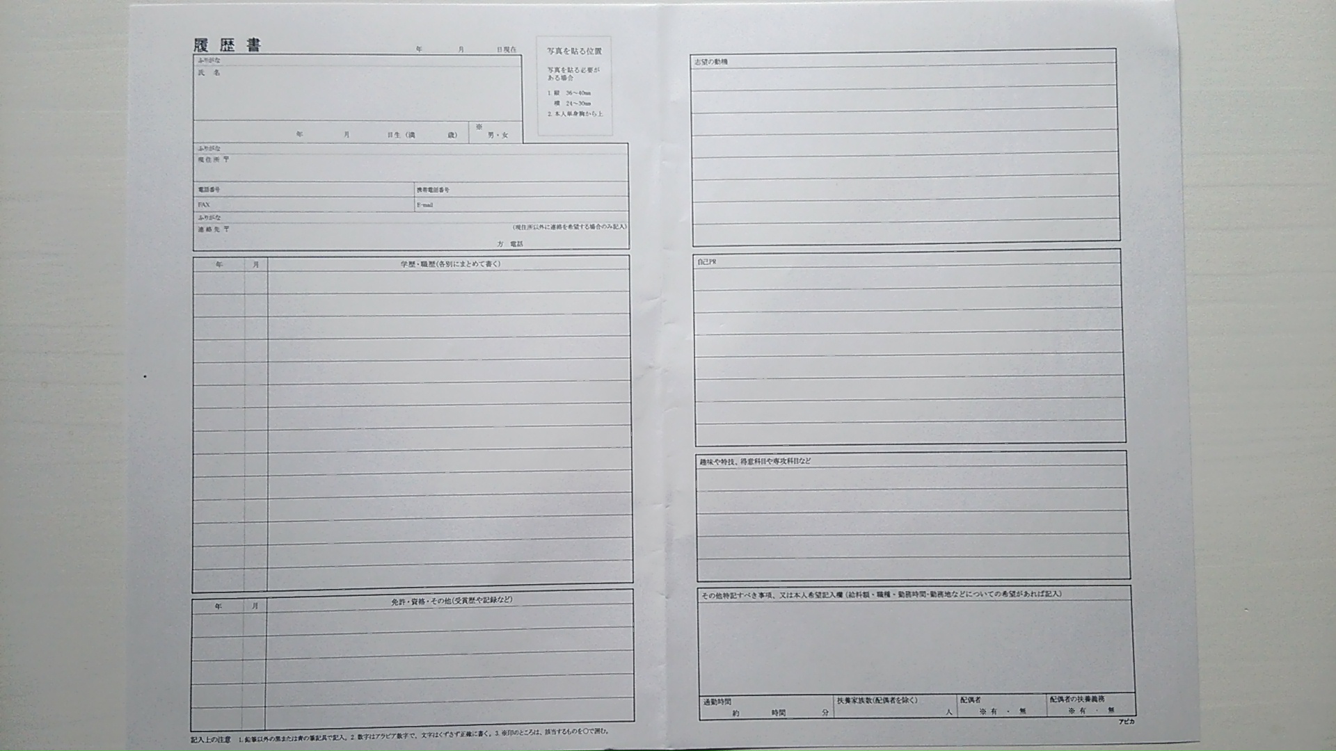 新卒用】就活で使えるおすすめの履歴書を紹介 | 就活アド